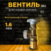 Безпечний та надійний балонний вентиль ВБ-2 з латуні - гарантія безпеки для Вашого газового балона