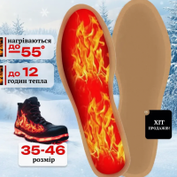 Самонагрівальні устілки для взуття: тепло та комфорт у кожному кроці