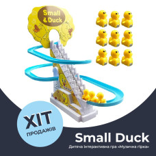 Small Duck: Початок Змагань!